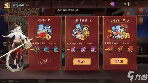 阴阳师礼包码2022,阴阳师礼包码在哪兑换