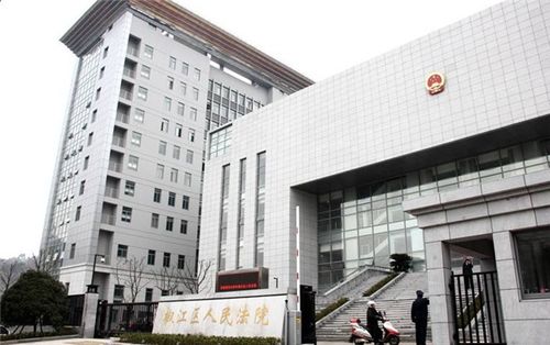 浙江省高级人民法院网站