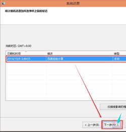电脑怎么还原到最初的系统