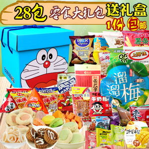 零食大礼包无礼盒是什么什么意思？