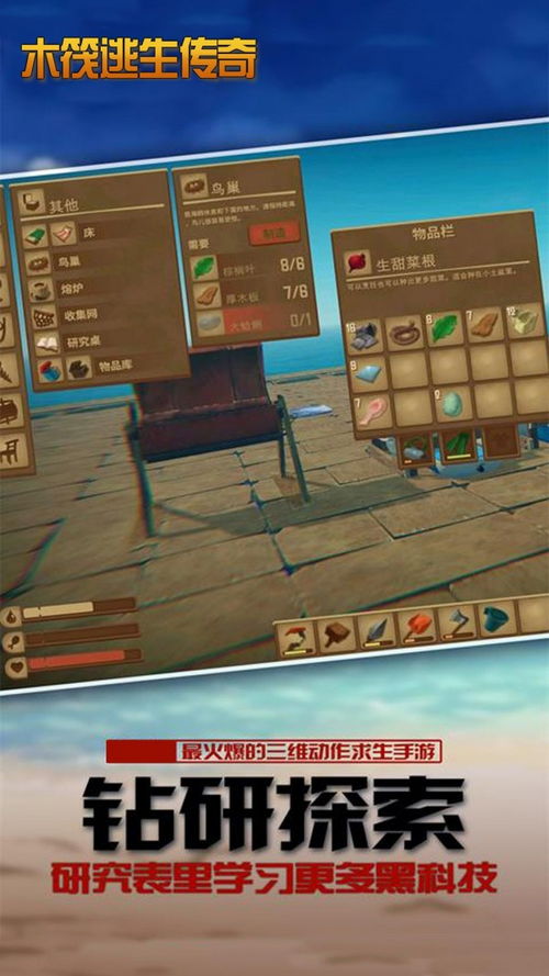 竹筏是什么意思