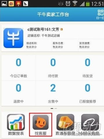 淘宝小二客服电话号码是多少