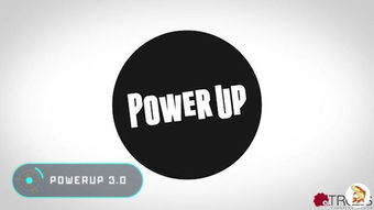 powerup是什么意思