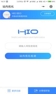 SEO优化诊断工具,seo关键词分析工具