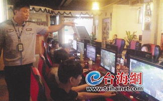 黑网吧是什么意思