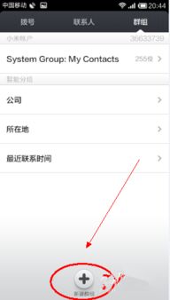 怎么群发短信？
