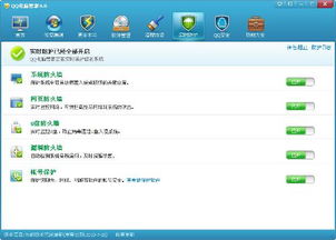 什么是系统漏洞啊