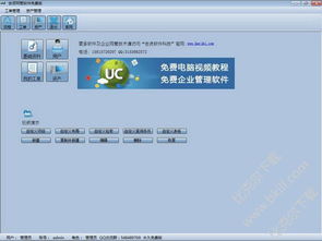 找一款好用的网管软件，哪个好?