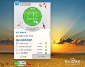 金山与360的区别？