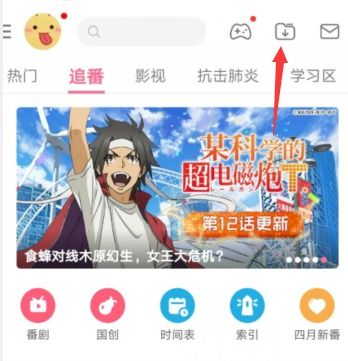 把哔哩哔哩视频下到u盘