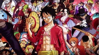 海贼王结局是什么？