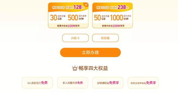 移动有没有全国不限量的套餐