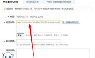 请问百度快照在哪？怎么用哦？