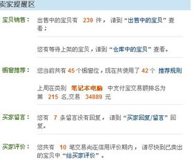 淘宝销售额如何统计？