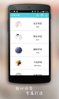 手机大字体软件下载