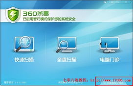 360 是免费的。那他是怎么赚钱的？