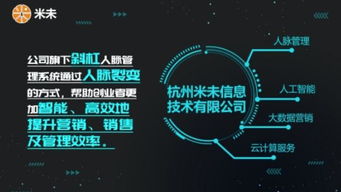 什么是人脉管理