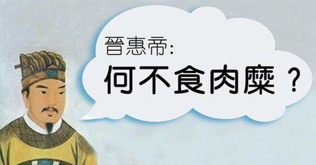 何不食肉糜什么意思