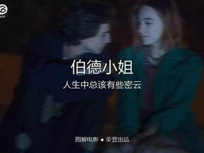 图解电影改名了？