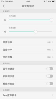 oppor9短信没有声音