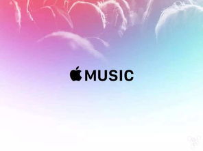 苹果音乐 无损,苹果音乐 安卓
