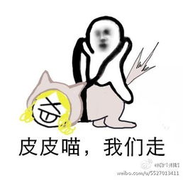 皮皮虾表情包在哪个文件夹