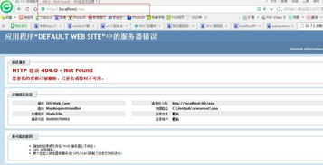 ie地址栏输入localhost后打不开是怎么回事儿?