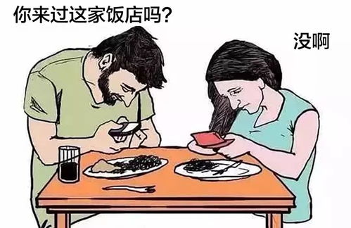 低头族是什么意思？