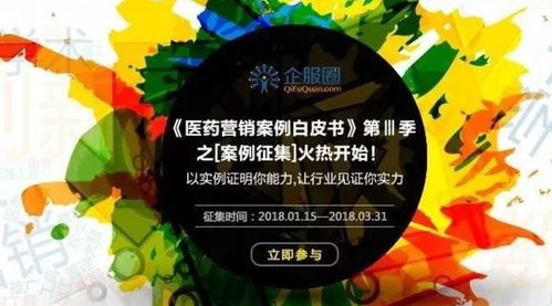 药品销售成功的案例