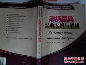 市场营销经典渠道冲突的案例，以及解决方法