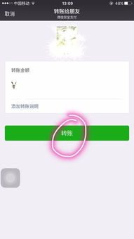 微信转账收手续费吗