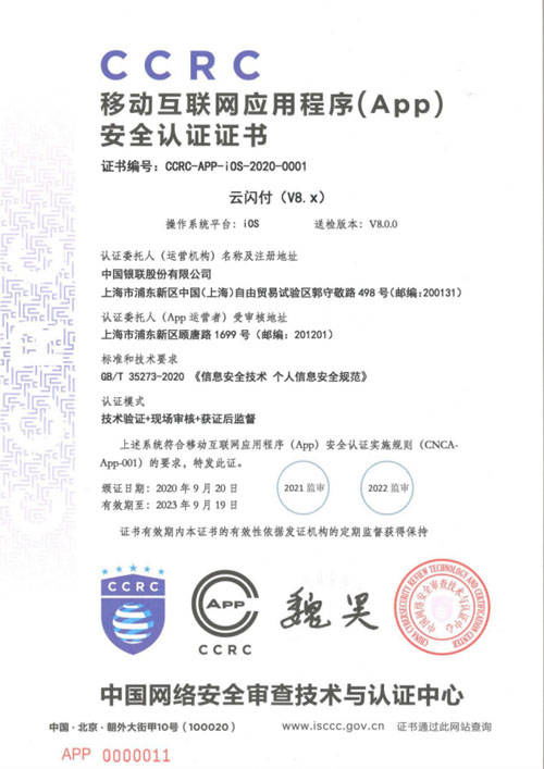 什么是网络安全证书下载？