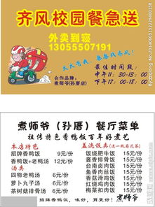 餐急送网上订餐,餐急送下载