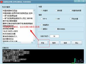 如何关闭百度实时热点