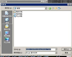 怎么下载电影到U盘上