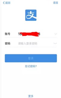 支付宝现重大漏洞怎么回事？