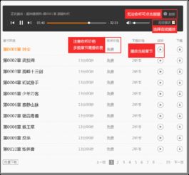 天方听书网怎么不能听了