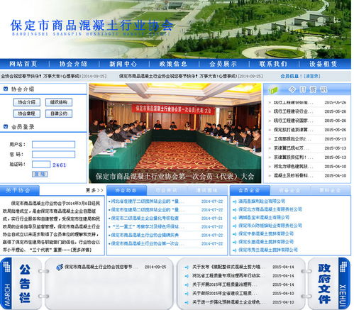 建筑行业的互联网平台有哪些？