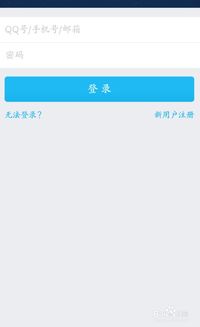 如何注册新qq号