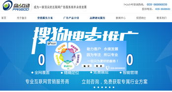 网络广告推广好的公司有哪些？