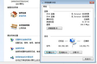 本地连接未识别的网络怎么办