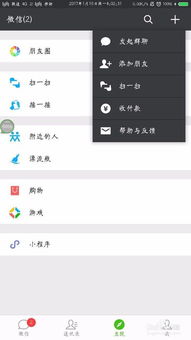 如何增加微信关注的群成员