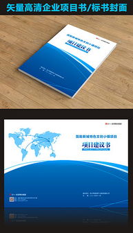 请问策划书封面字体有什么规定呢？