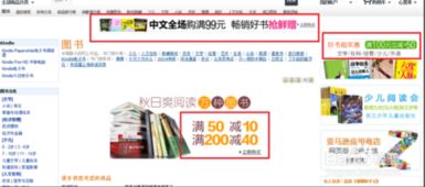 购书网亚马逊商城？