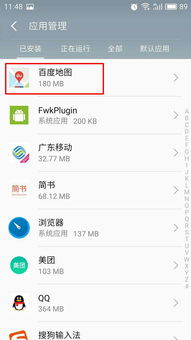 怎么恢复手机卸载的app，手机不小心把软件卸载了怎么恢复