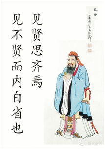 见贤思齐焉,焉意思什么