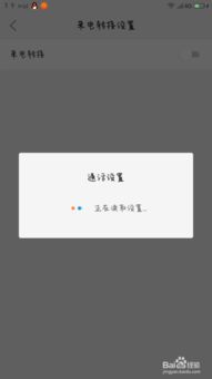 打过去暂时无法接通是什么意思