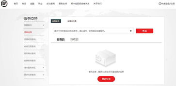 顺丰快递单号查询跟踪货物到哪了1101792093674