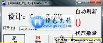 通过软件刷网站的排名