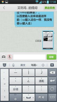 QQ拼音的皮肤怎么做